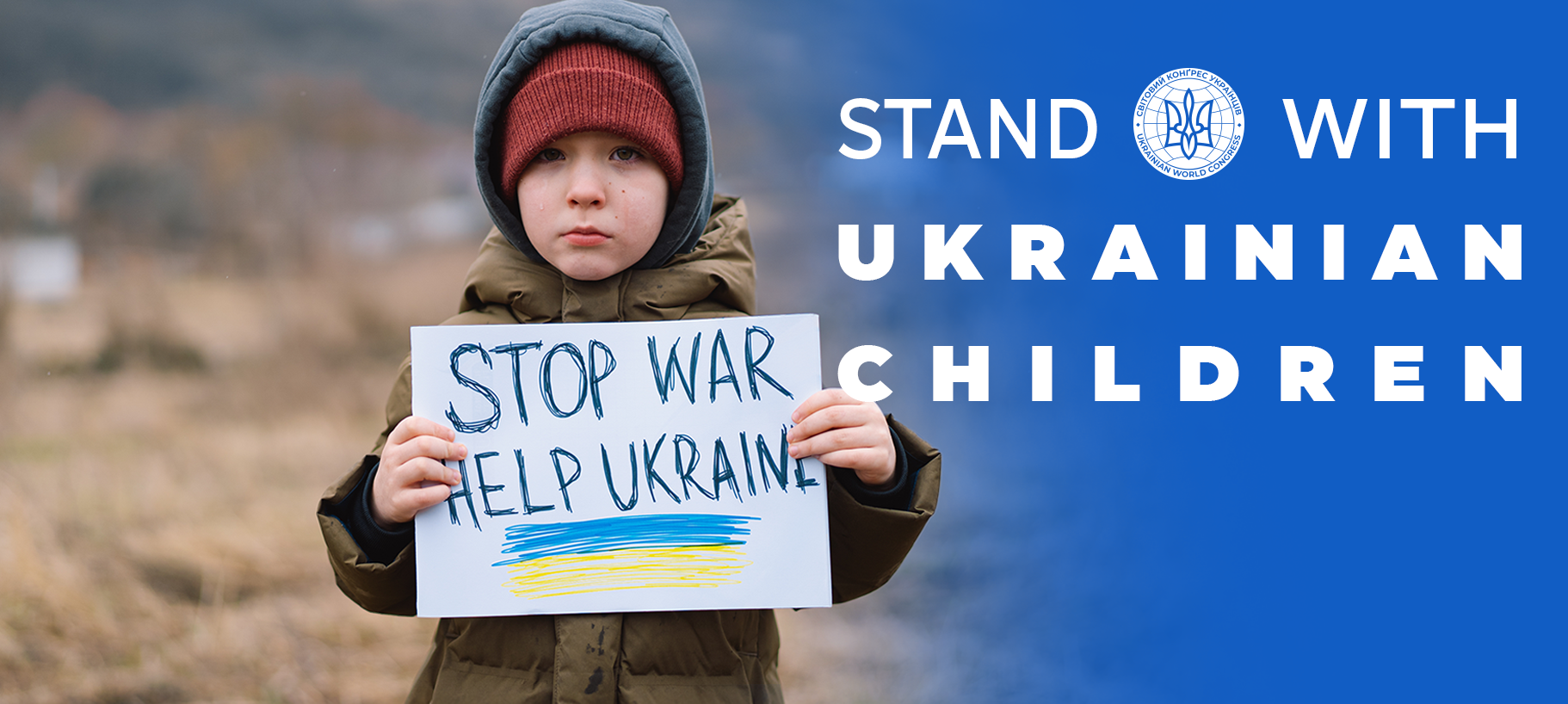Підтримайте українських дітей — розкажіть про них світові